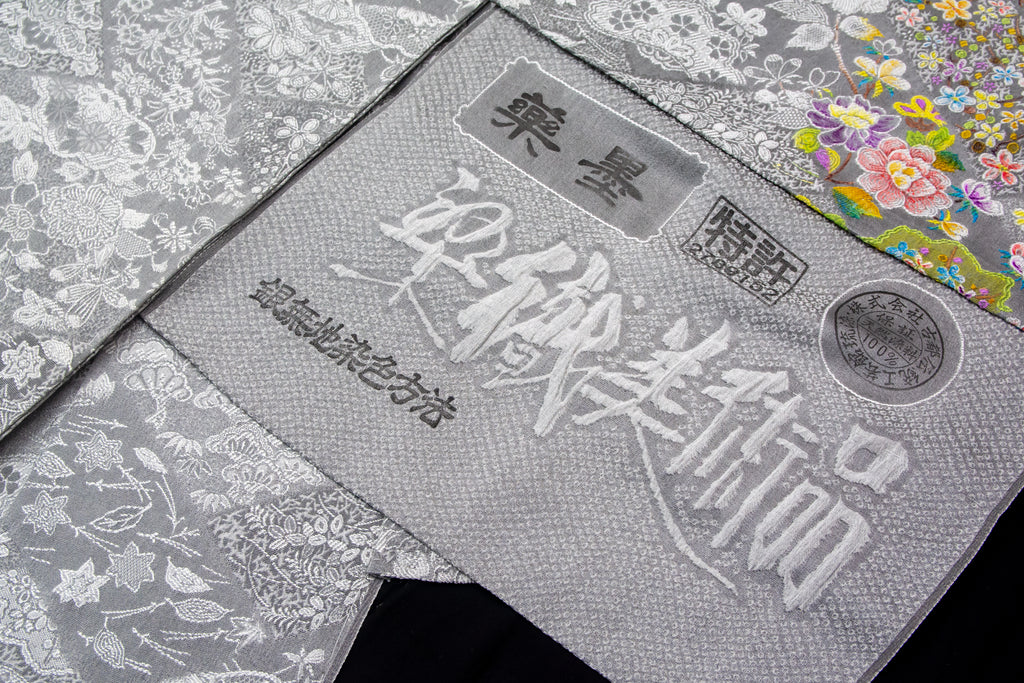 染織美術品13
