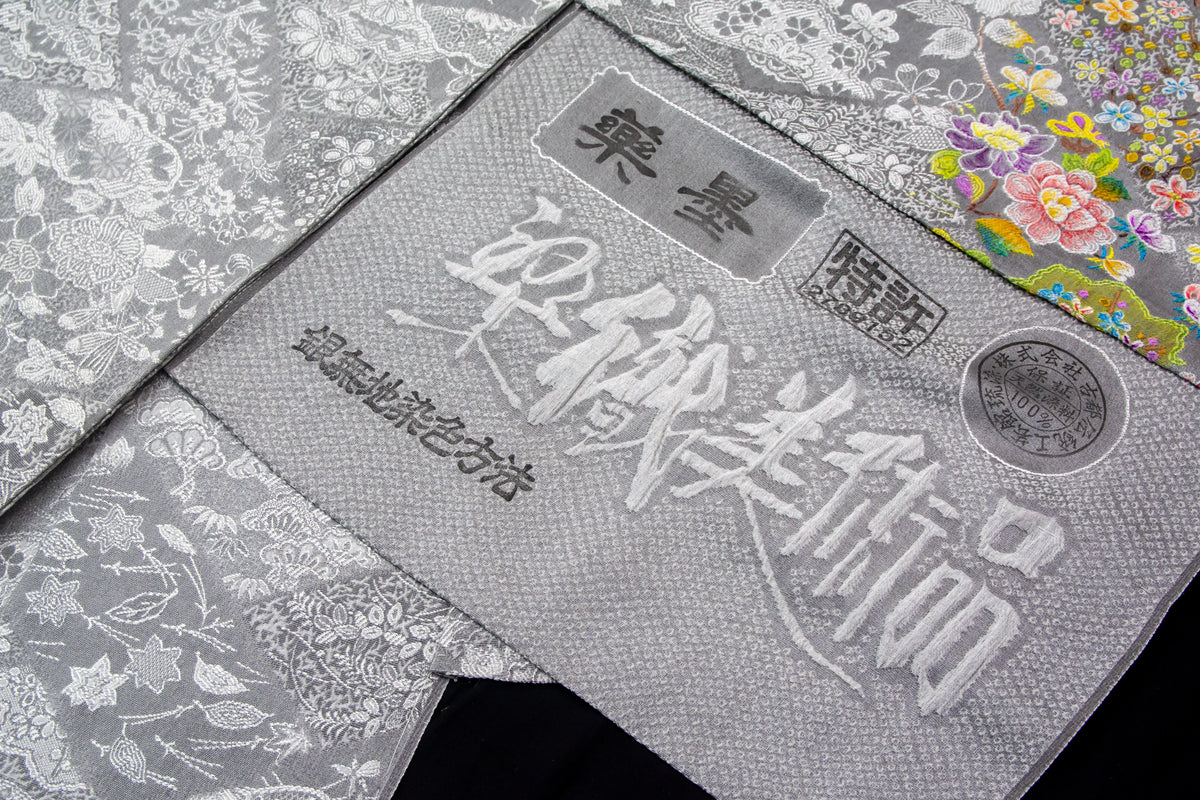 染織美術品13